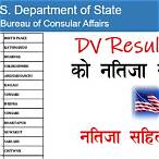 dv lottery result 2021